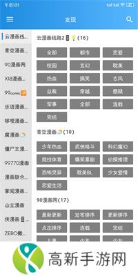 异次元漫画2.4.0