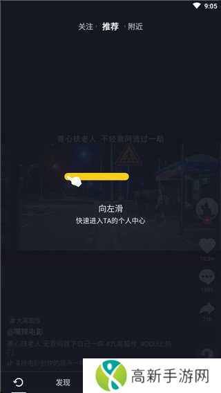 抖音官方精简版下载