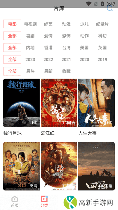 风信追剧app下载