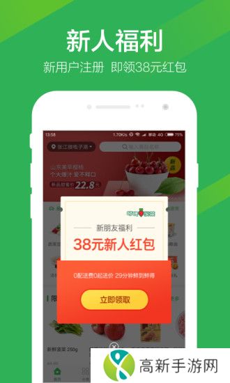 叮咚买菜app