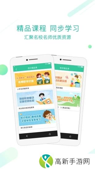 人教点读官方版