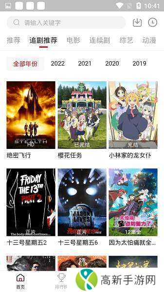 追剧达人修复版