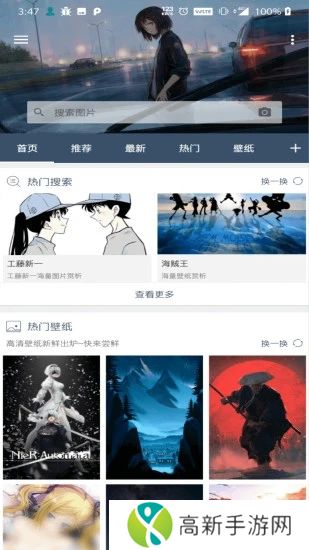 搜图神器破解版