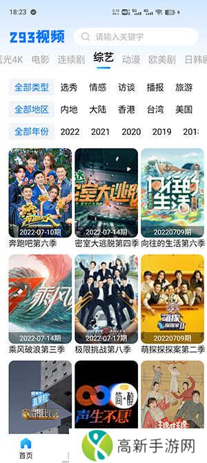 293视频纯净版安装