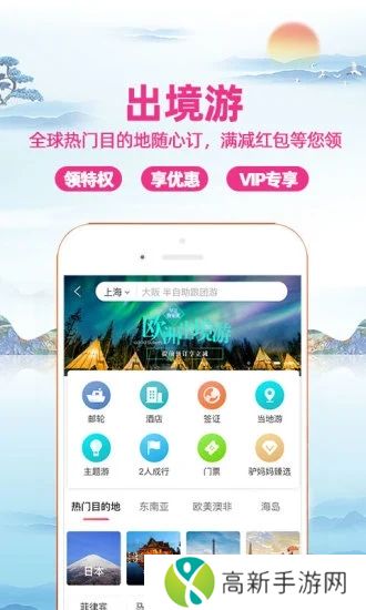 驴妈妈旅游最新版