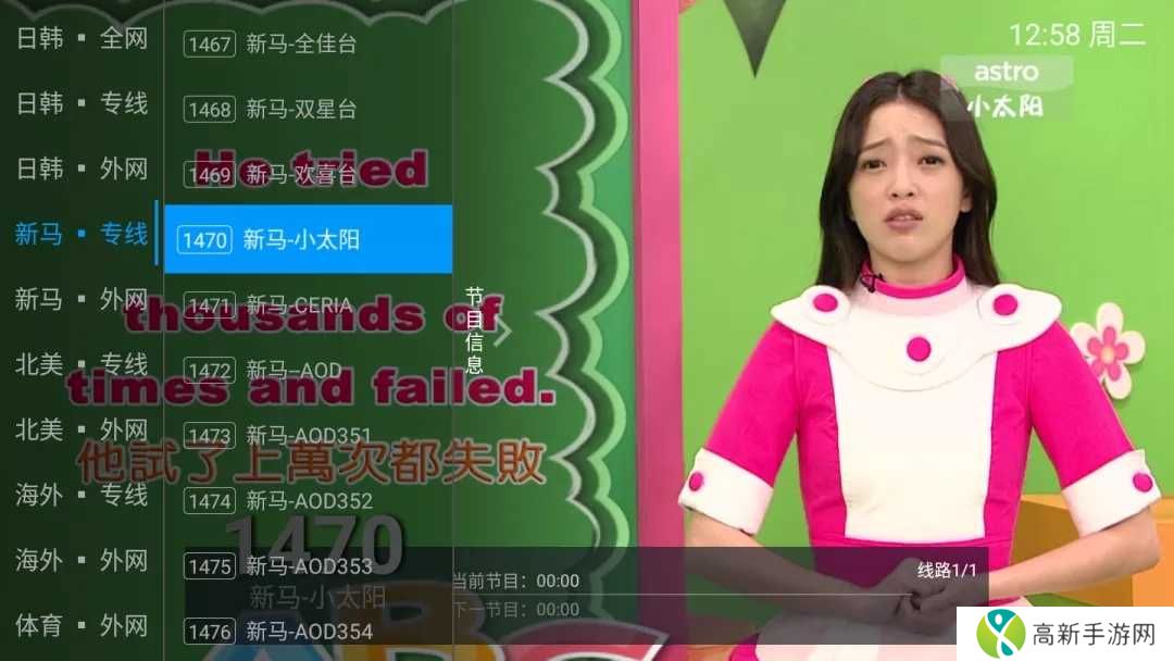 太阳直播4.1.1破解版VIP