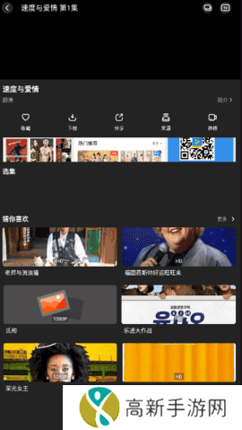 盼盼影视绿化版安装