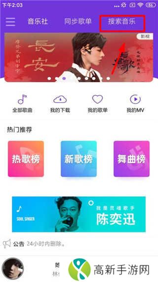 仙乐手机版app