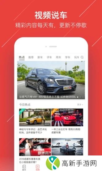 车友头条app