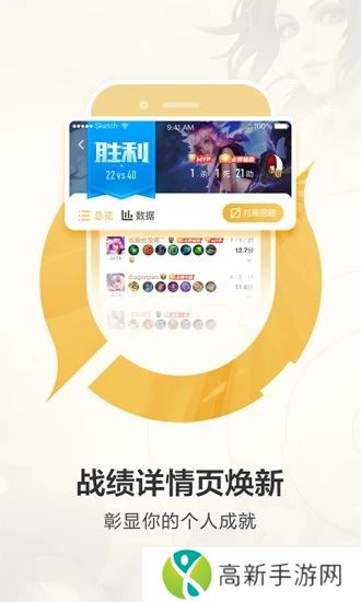 王者营地安卓版