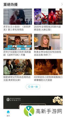 人人视频扫一扫功能在哪里