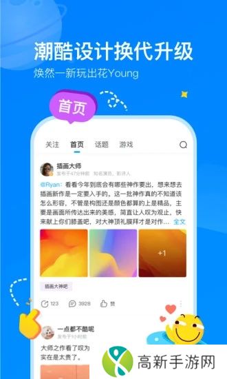 百度贴吧安卓版