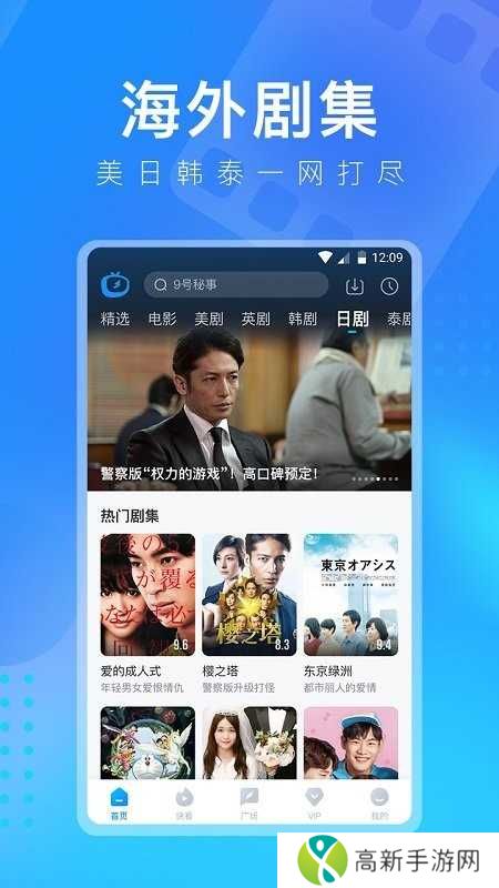 人人视频app免费版下载