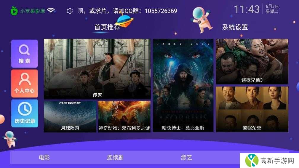 小苹果影视下载