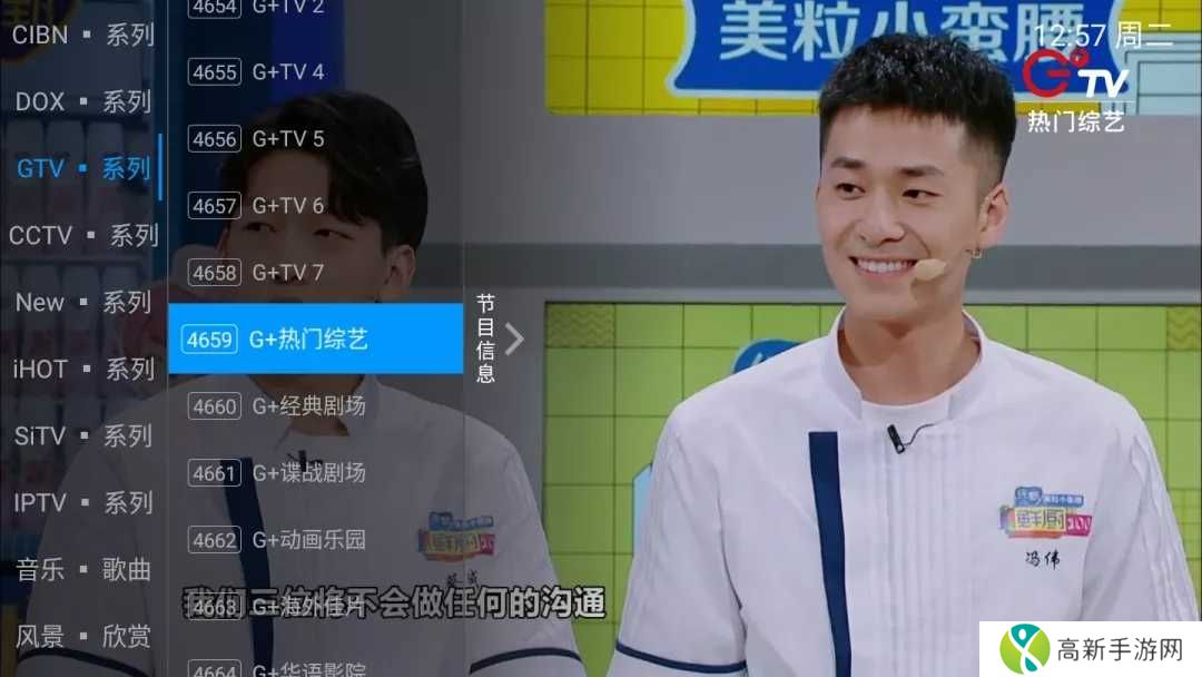 太阳直播4.1.1破解版VIP