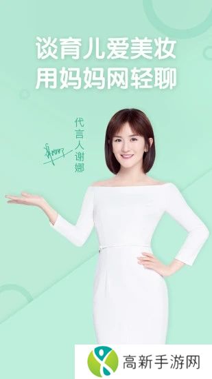妈妈网轻聊app
