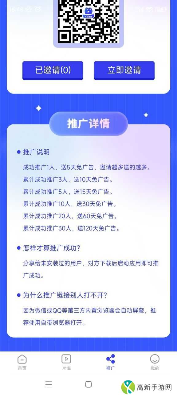 天马视频去广告版