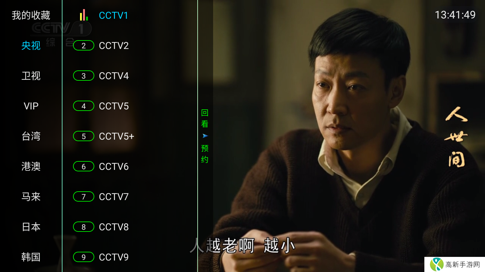 壹家直播授权版