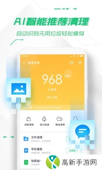 360手机卫士官方版