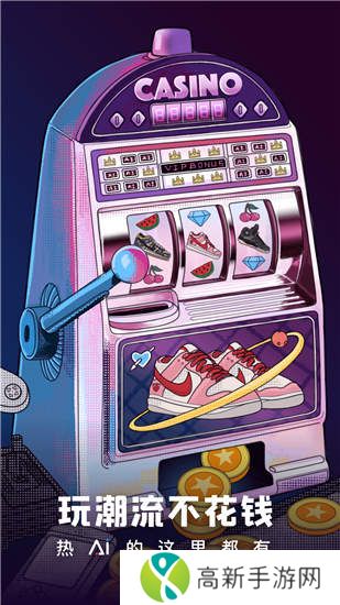 Ai潮流app安卓版