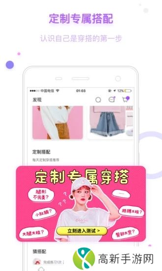 穿衣助手手机版