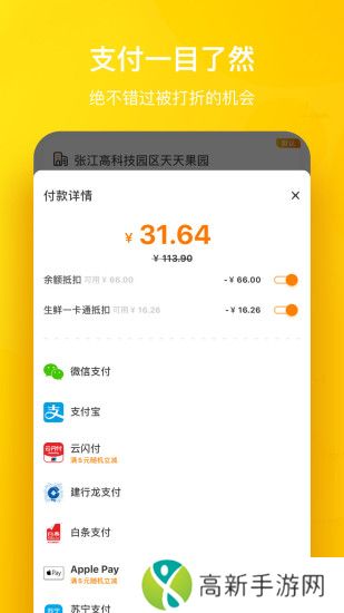 天天果园app