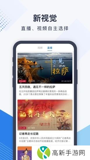 经济日报app