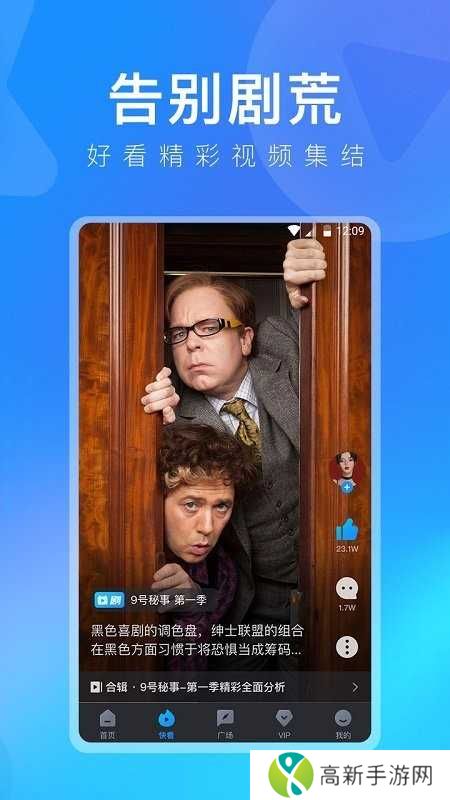 人人视频app免费版下载