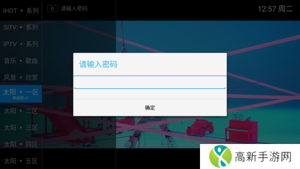 太阳直播4.1.1破解版
