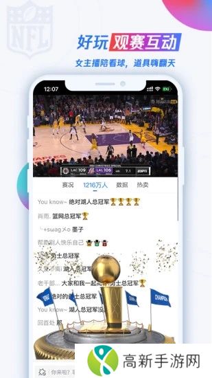 腾讯体育手机版