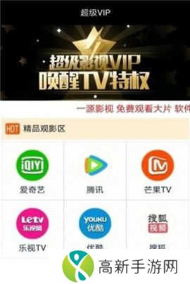 源来影视纯净版安装