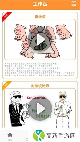 千职鹤最新版app