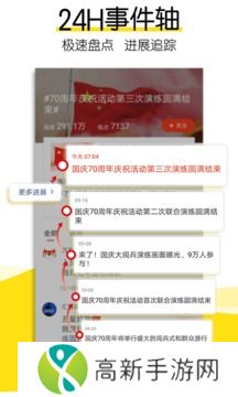 搜狐新闻客户端