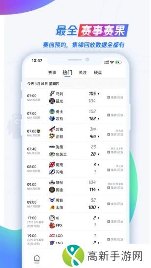 腾讯体育手机版