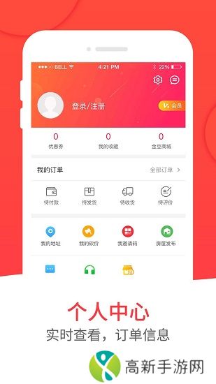 和易生活外卖平台