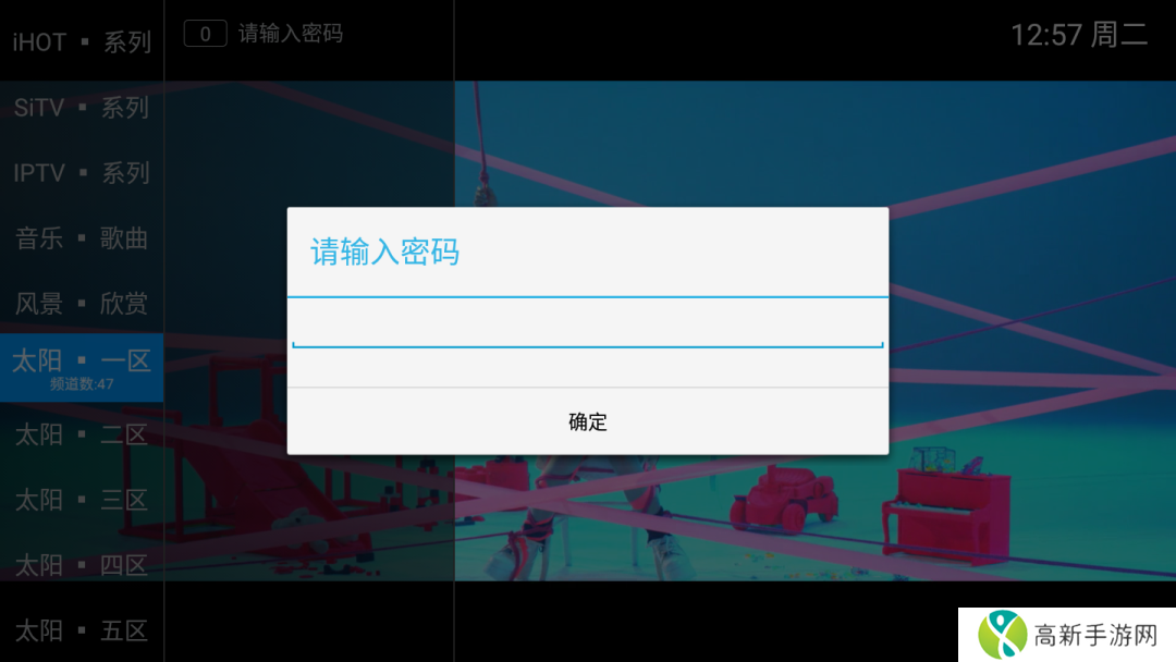 太阳直播4.1.1破解版VIP