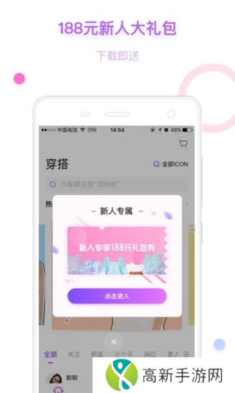 穿衣助手手机版