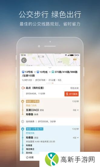 搜狗地图官方版