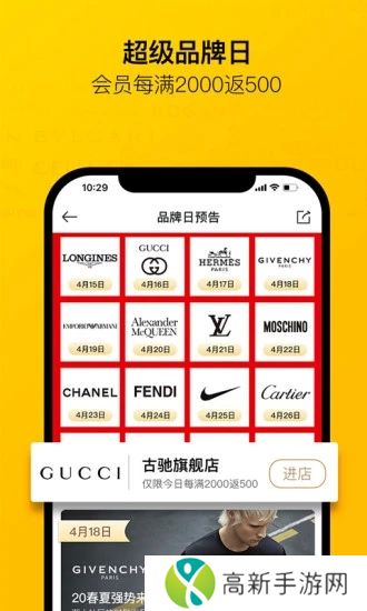 寺库奢侈品app