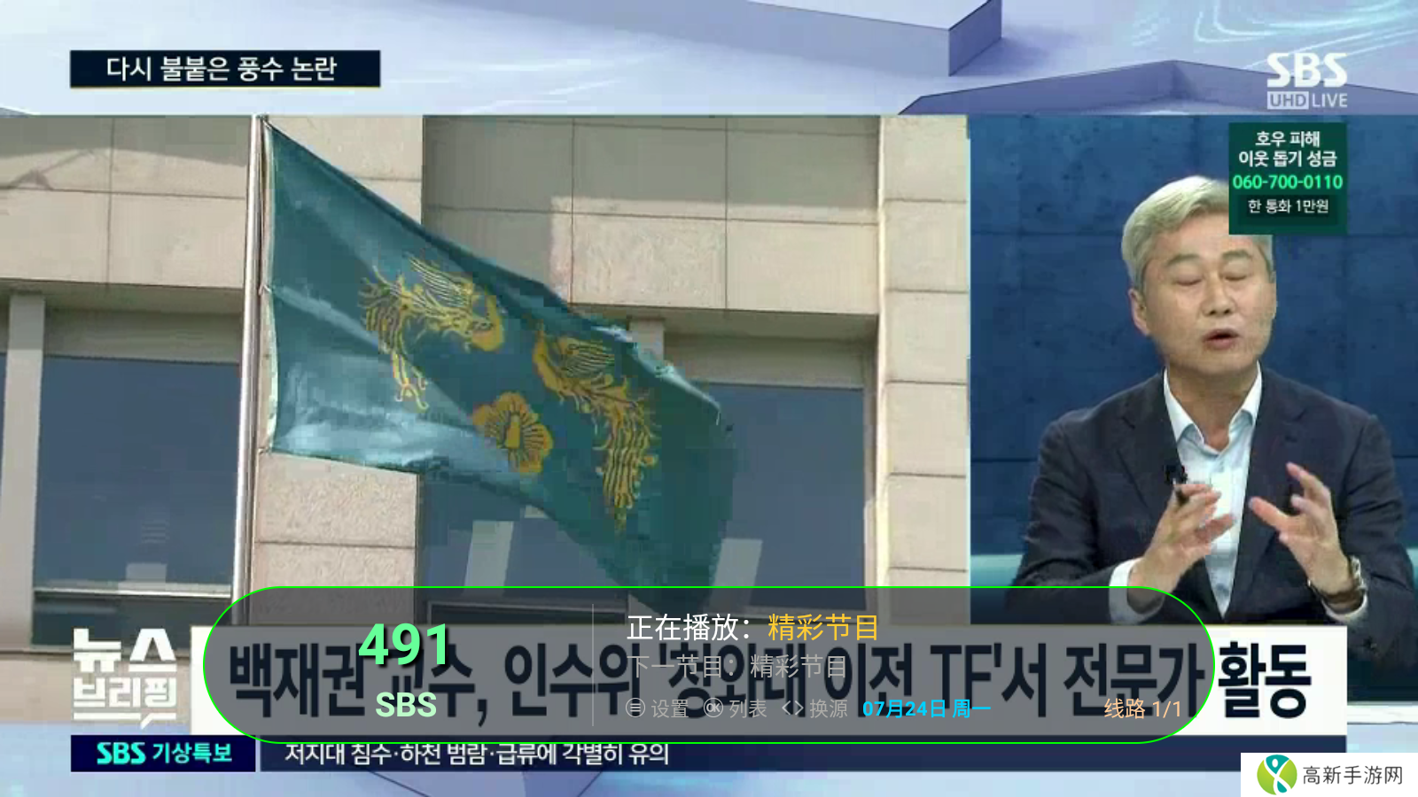 壹家直播授权版