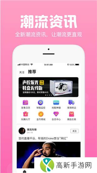 Ai潮流app安卓版
