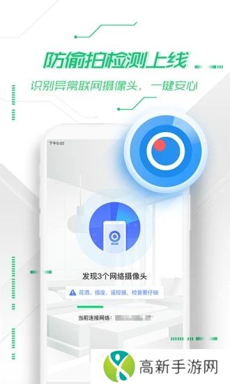 360手机卫士官方版