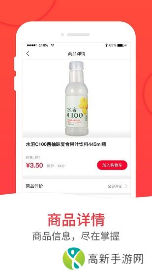 和易生活外卖平台