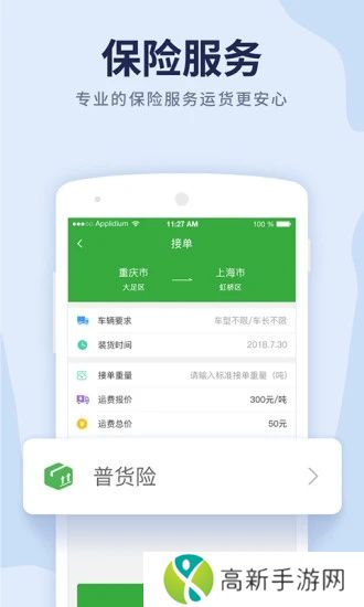 沙师弟货车导航app