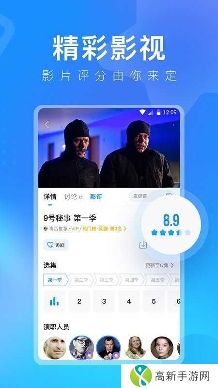 人人视频app免费版下载