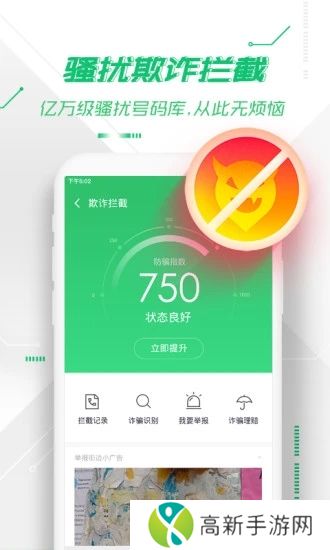 360手机卫士官方版