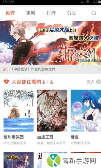 网易漫画