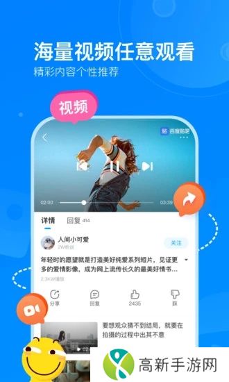 百度贴吧安卓版