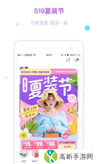 穿衣助手手机版