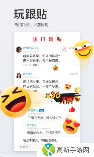 网易新闻手机版